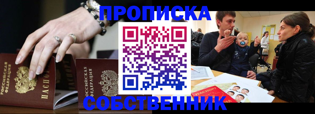 регистрация в Алатыре