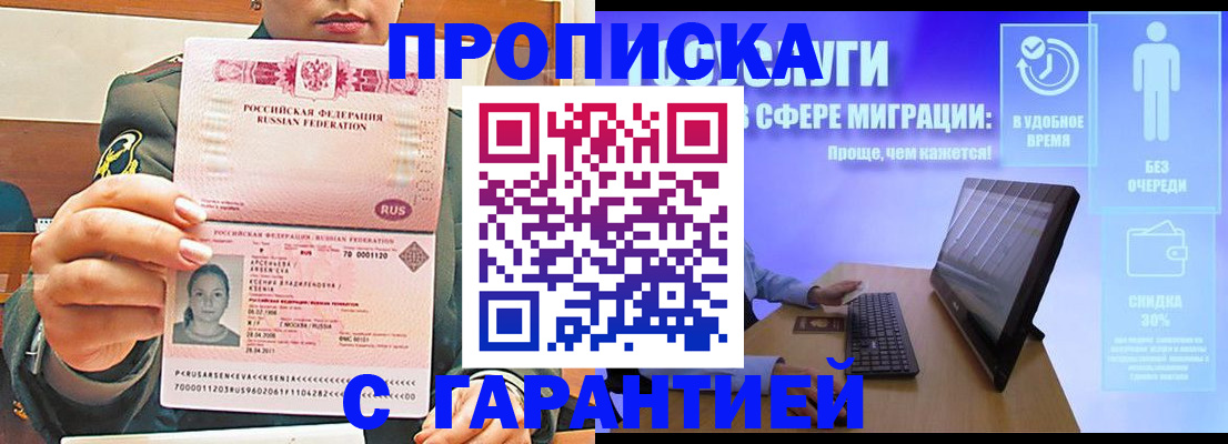временная регистрация в Алатыре